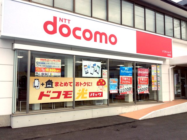 ドコモショップ 志度店の写真