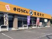 店舗画像