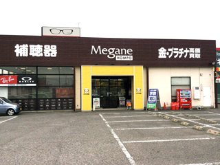メガネ本舗 丸亀店の写真