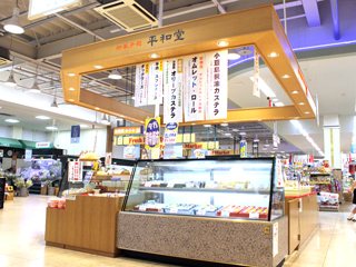 御菓子司 平和堂 土庄支店の写真