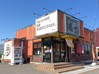 ぜいたくラーメン福一 長尾店の写真