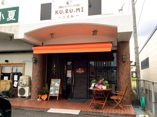 珈琲とサンドイッチの店 KU・RU・MI -くるみ-の写真
