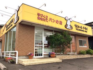 手づくり焼きたてパンの店 リビエールシライの写真