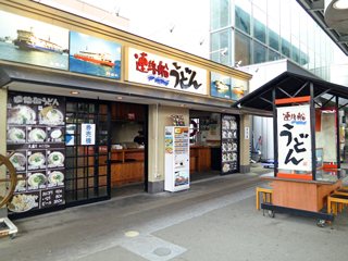 連絡船うどん店の写真