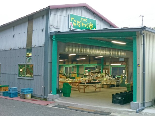 こだわりの市