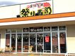 店舗画像