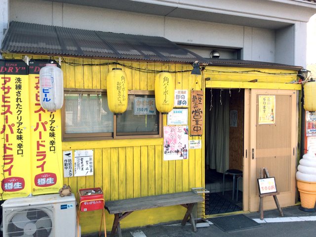 定食居酒屋 ほのぼのの写真