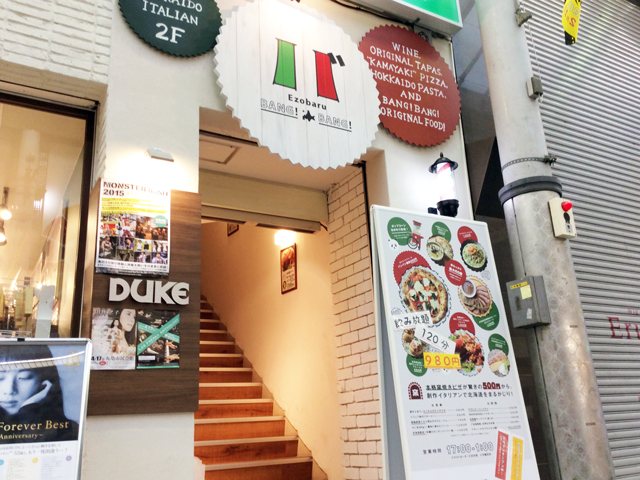 エゾバルバンバン 高松店の写真