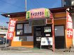 店舗画像