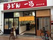 店舗画像