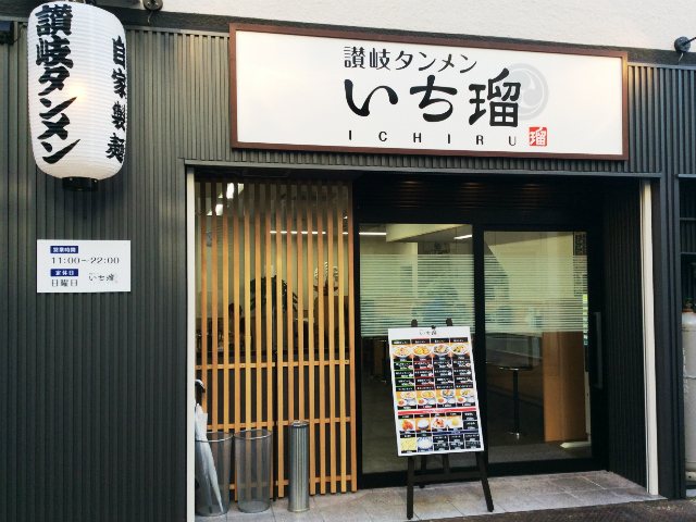 アニメイト高松 その他 高松市 さんラボ