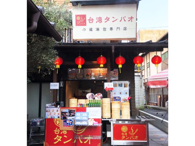 台湾タンパオ 琴平店の写真