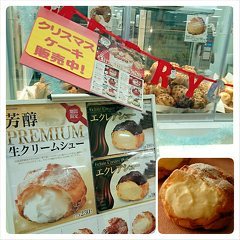 マユリーナさんのビアードパパ ゆめタウン高松店へのクチコミ さんラボ マユリーナさんのビアードパパ ゆめタウン高松店へのクチコミ さんラボ