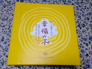 ブラン 観音寺本店 洋菓子 観音寺市 さんラボ