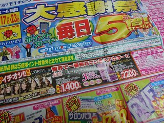 ドラッグストア モリ 松縄店 ドラッグストア 高松市 さんラボ