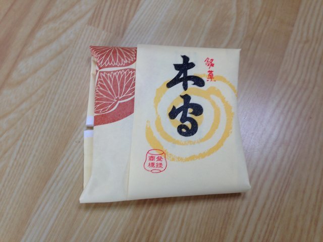 三友堂 - 和菓子 / 高松市 - さんラボ！