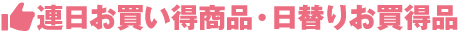 食べて応援！北海道スタンプラリー